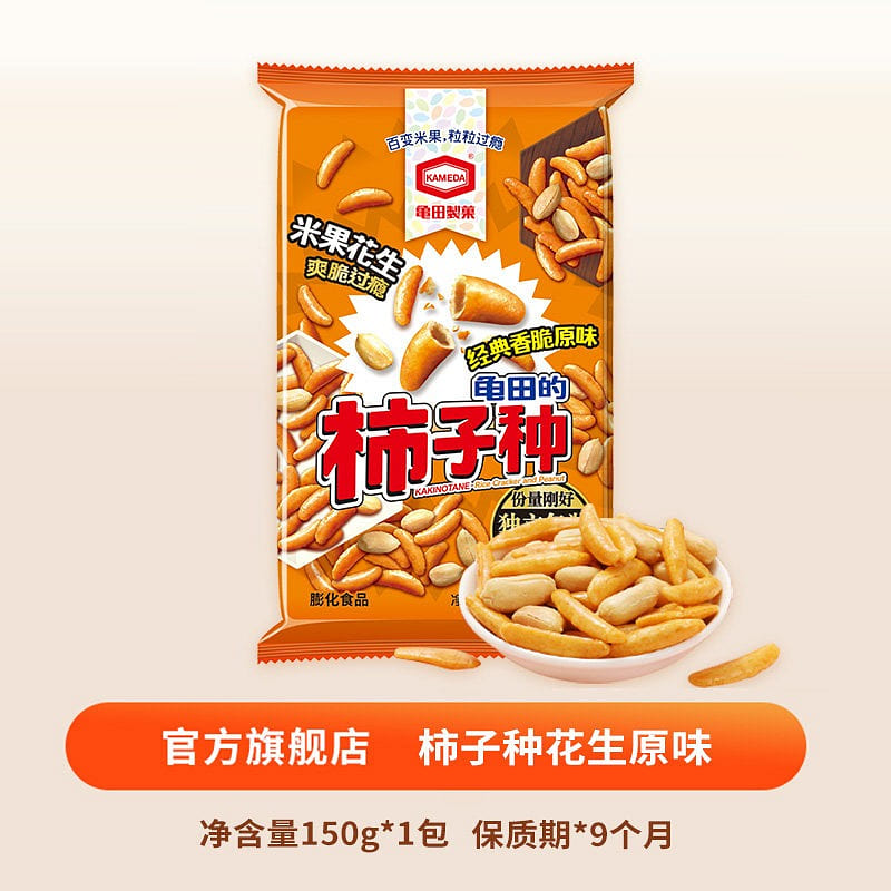 Persimmon Seed Peanut Original Flavor 150g 150 g