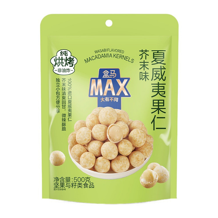 盒马芥末味夏威夷果仁500g*1袋