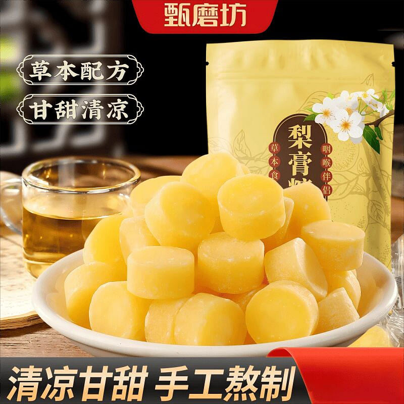 Zhenmofang authentic herbal pear paste candy 200g 200 g