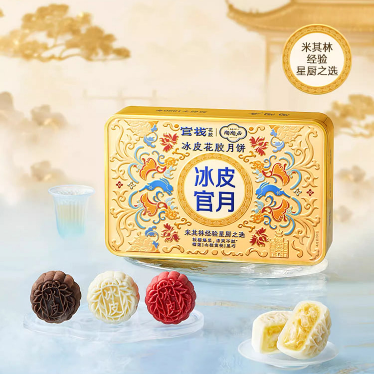 Ice skin mooncakes 408g*1 box