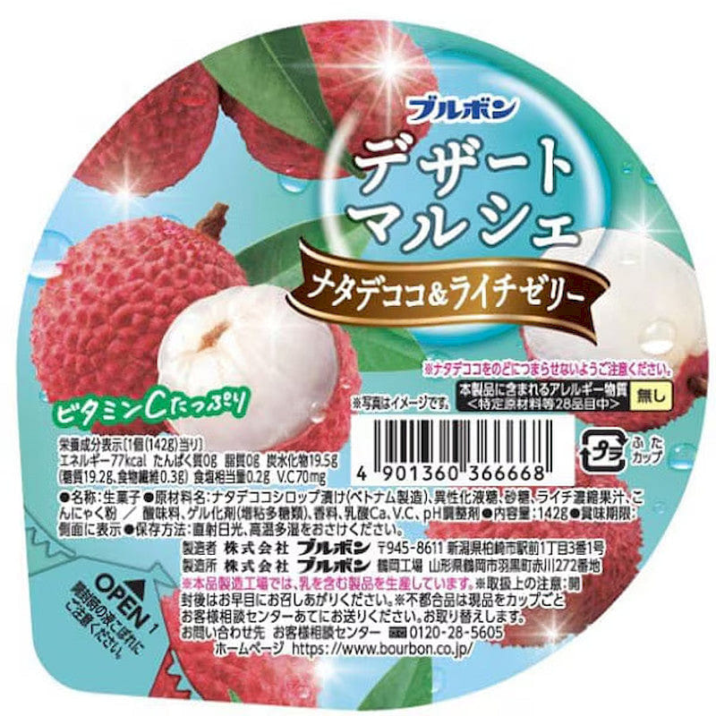 Bourbon Dessert Marche Nata de Coco Lychee 142g 1 each