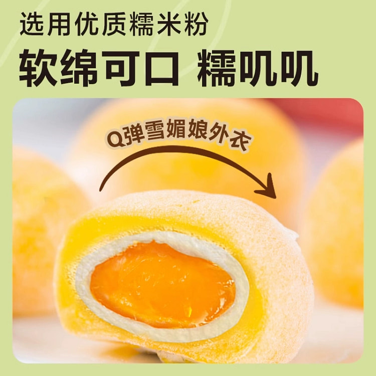 冰皮爆浆麻薯*30包