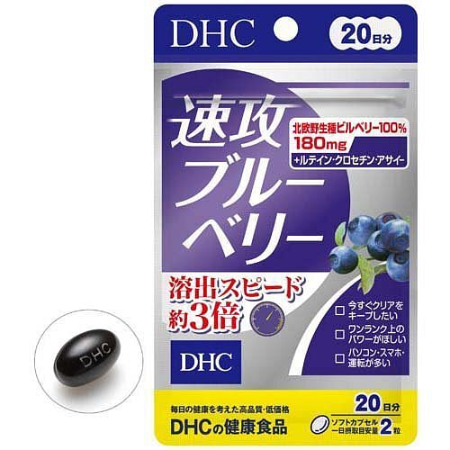 DHC速攻蓝莓20日40粒：产品名称和内容单位 40 个