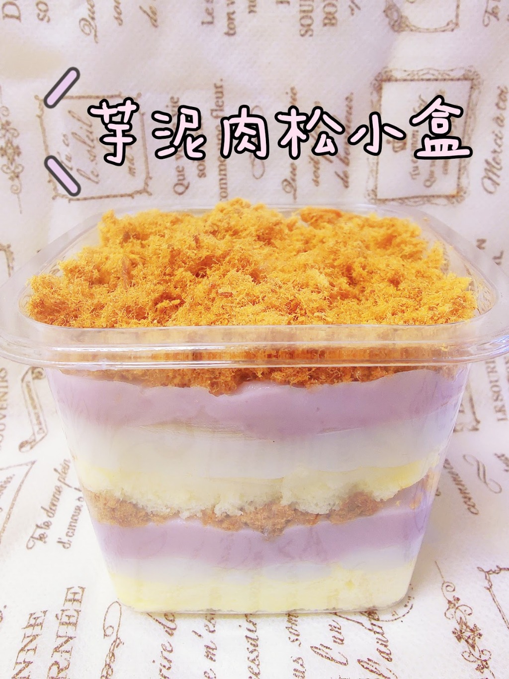 Pork Floss Taro Cake Box Weee!