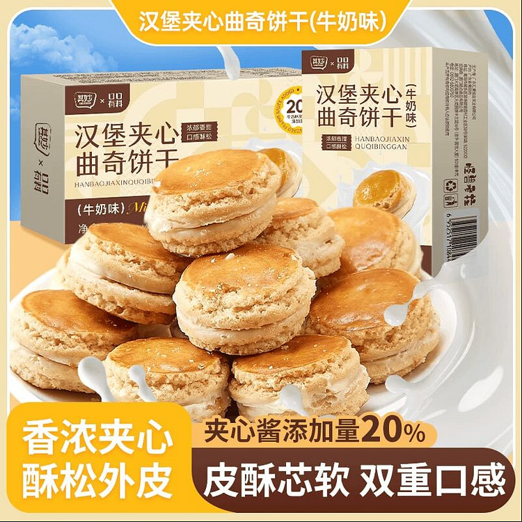 牛奶味汉堡夹心曲奇饼干72g*1盒 72 克