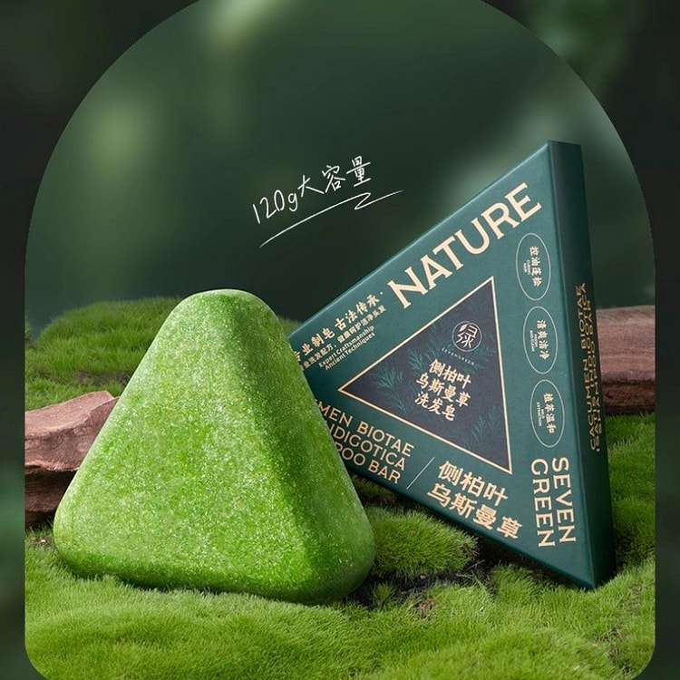 洗发皂侧柏叶洗头乌斯曼草何首乌中药手工固发防断发 120 克