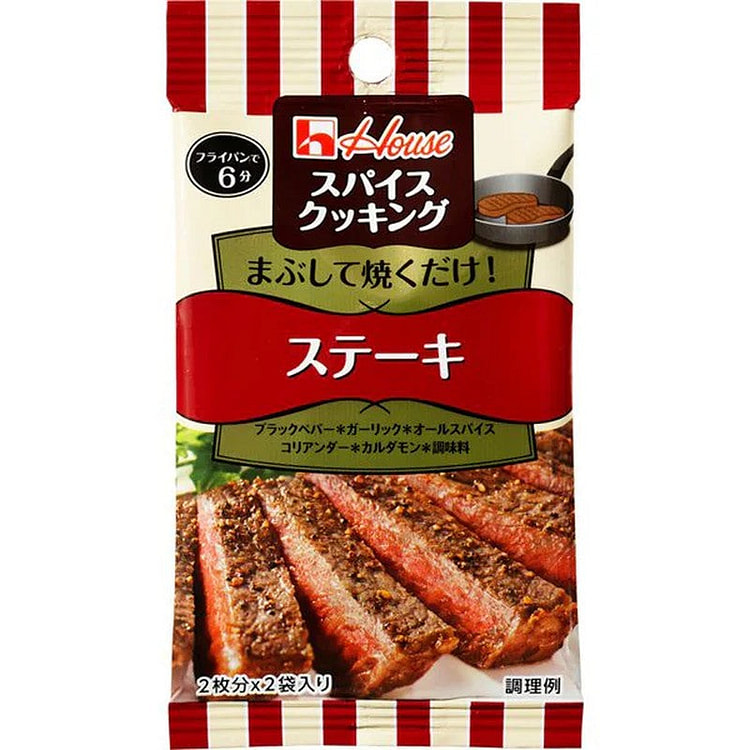 House Foods Spice Cooking Steak 8.6g