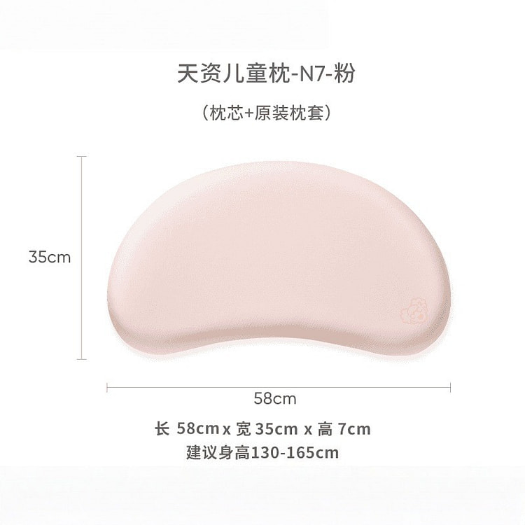 睡眠方程式天资儿童枕头 枕高7cm 1 份