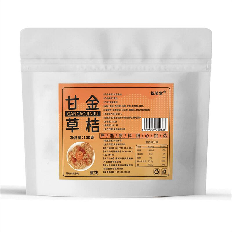 祝笑堂 甘草金桔 柑橘泡水清凉雪桔蜜饯 100 克