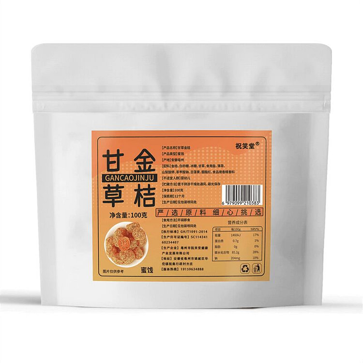 祝笑堂 甘草金桔 柑橘泡水清凉雪桔蜜饯 100 克