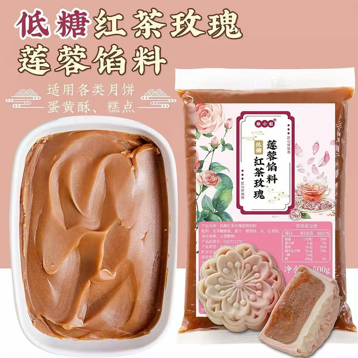 Black tea, rose petal, and lotus seed paste moonca 500 g