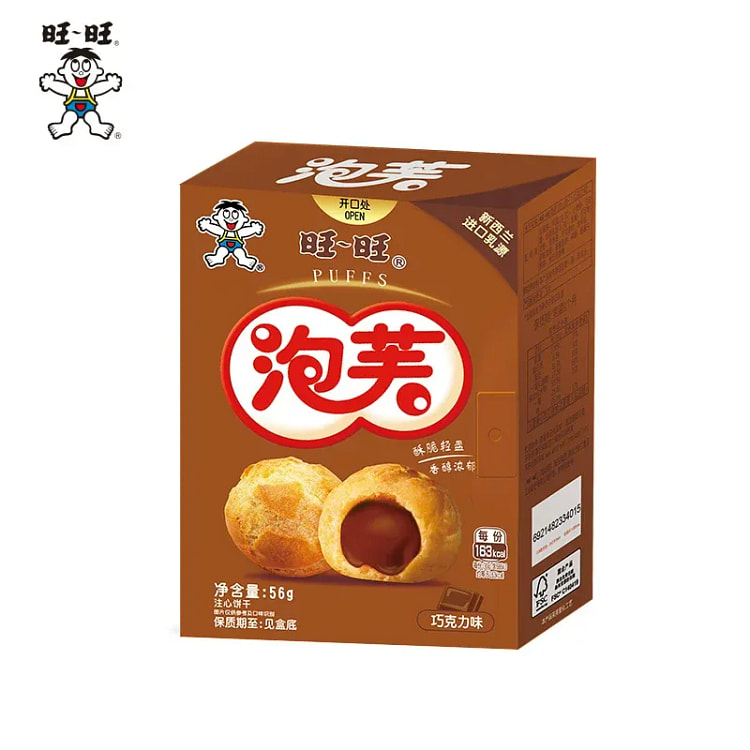 Want Want Chocolate Puff 56g 56 g
