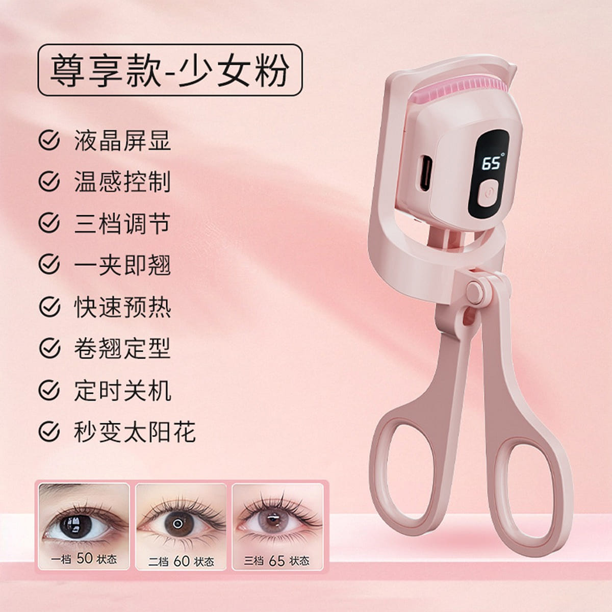 weee product zoom image