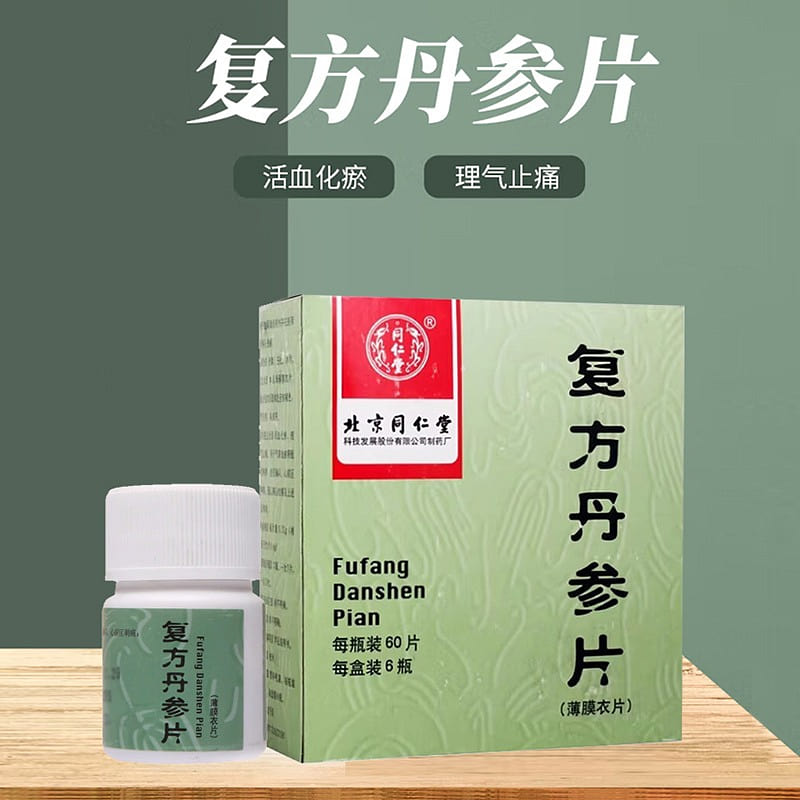 TRT FUFANGDANSHENPIAN 360piles 1 box