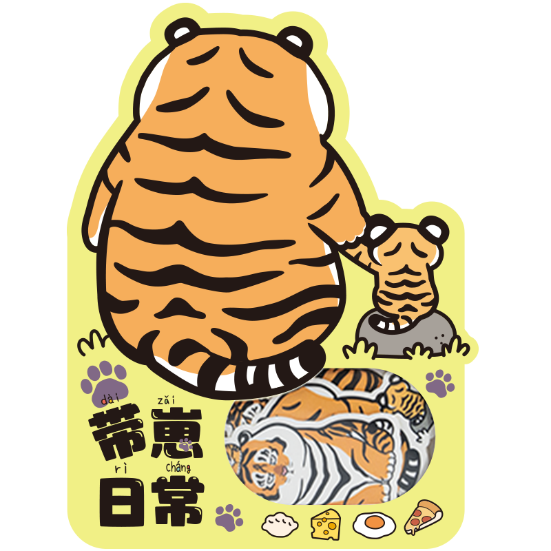 Get Fat tiger cub daily stickers 20 [1 set] Delivered | Weee! Asian Market
