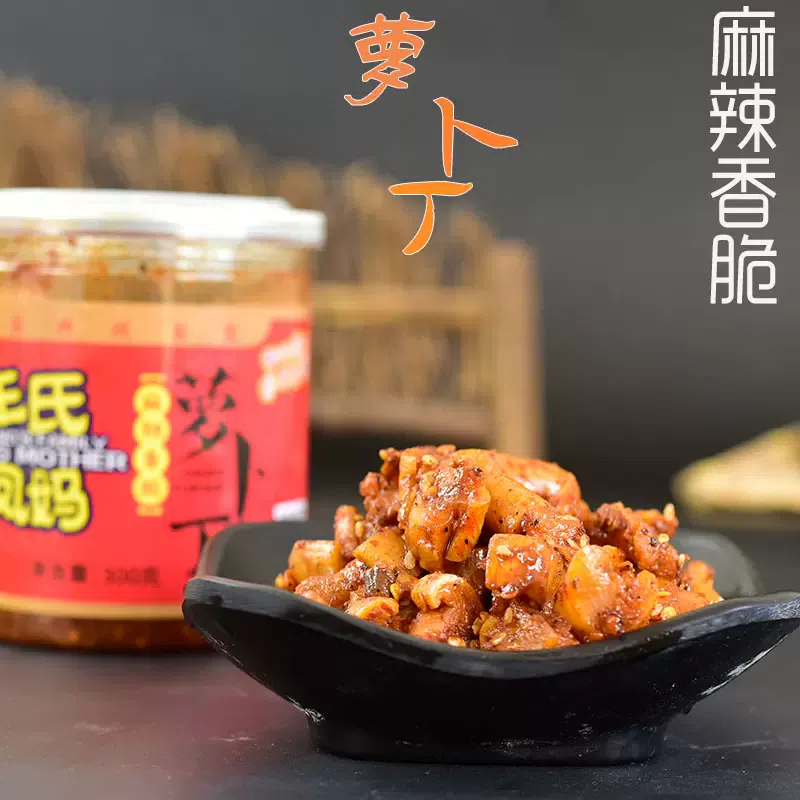 Gulin Spicy Dried Radish Sichuan Specialty Luzhou Wangshi Fengma Radish Ding Xia Fan Cai Pickles 1 bottle of pickles 300g 300 g