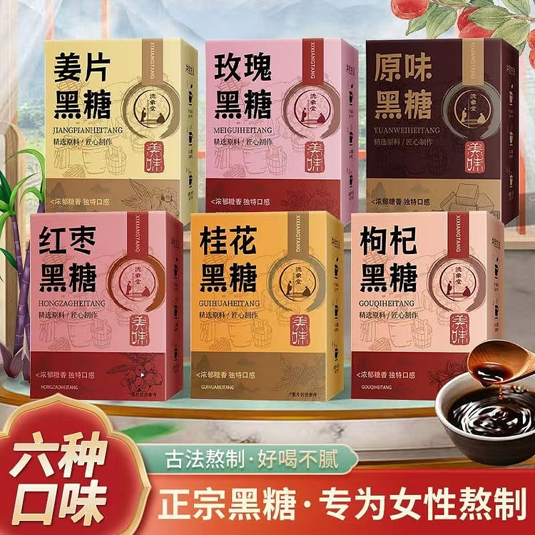 洗象堂云南古法黑糖六盒960g大姨妈暖宫驱寒