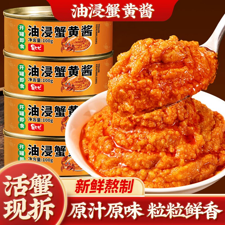 正宗蟹黄酱拌饭拌面蟹黄螃蟹粉蟹肉蟹膏即食100g*1罐