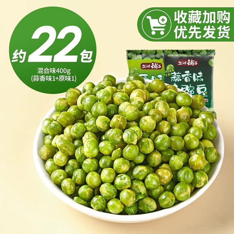 [Yanjinpuzi ]green pea garlic aroma+original flavor about 22 packs 400 g