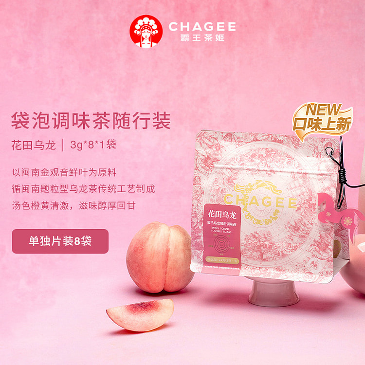 霸王茶姬 花田乌龙｜蜜桃乌龙袋泡调味茶 3g*8 24 克