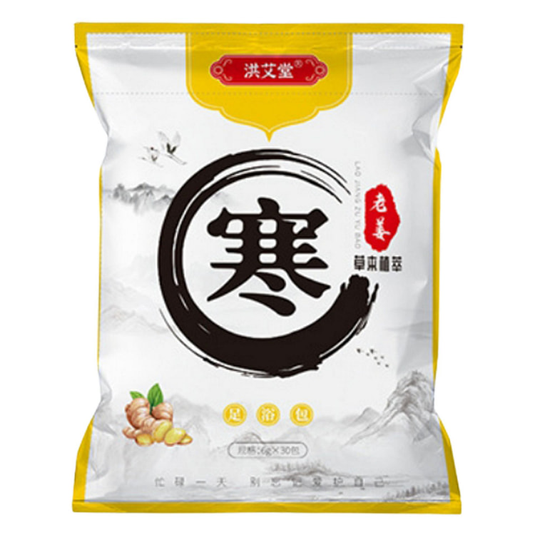 Hong Ai Tang Old ginger Foot soak