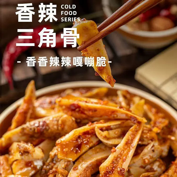 三角骨嘎嘣脆香辣味100g*2袋