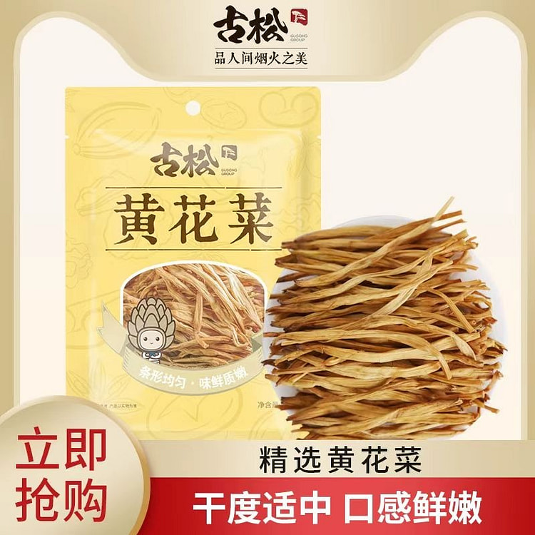 Yellow flowered cabbage and ancient pine * 1 bag