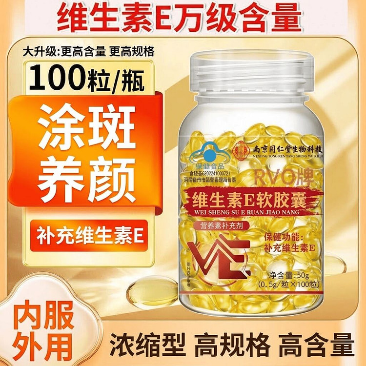Vitamin E Softgels (100 Capsules) 1 bottle