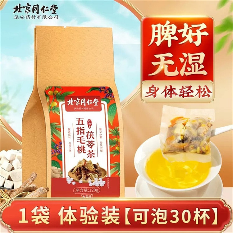 五指毛桃茯苓祛湿茶去薏米健脾湿气中药材 120g