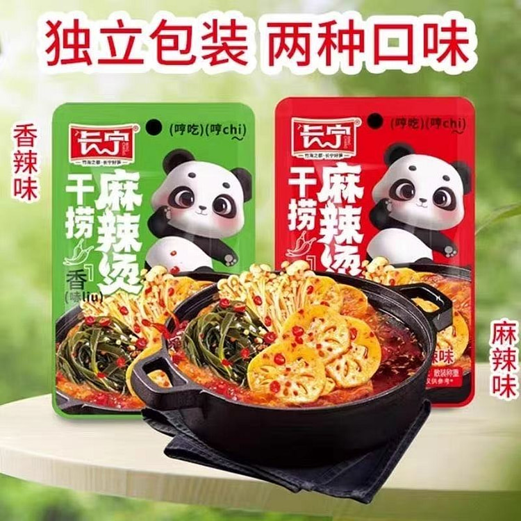 Malatang Spicy Flavor, Hot and Spicy Flavor 25g* 10 pack