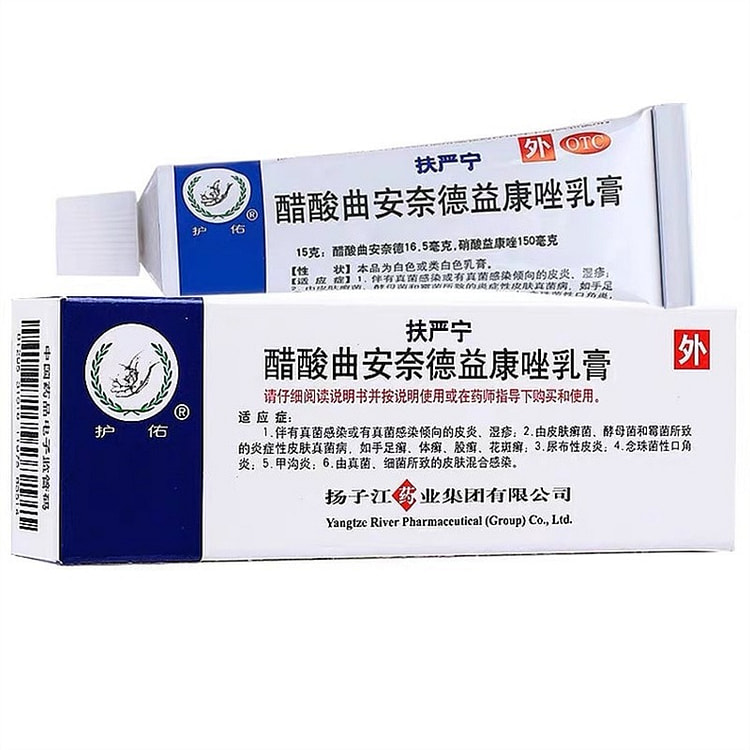 护佑 扶严宁醋酸曲安奈德益康唑乳膏脚气药霉菌杀菌真菌感染湿疹 15g/支