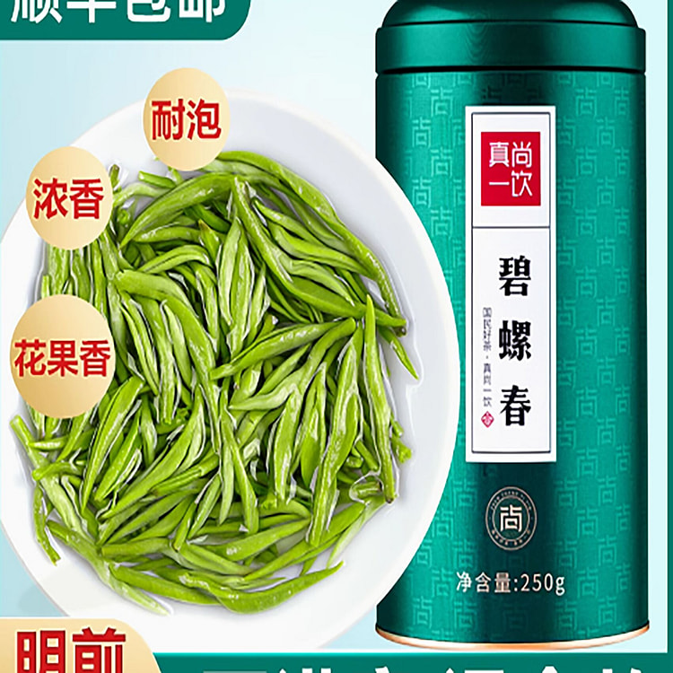 2025新茶高山浓香明前嫩芽毛尖春茶