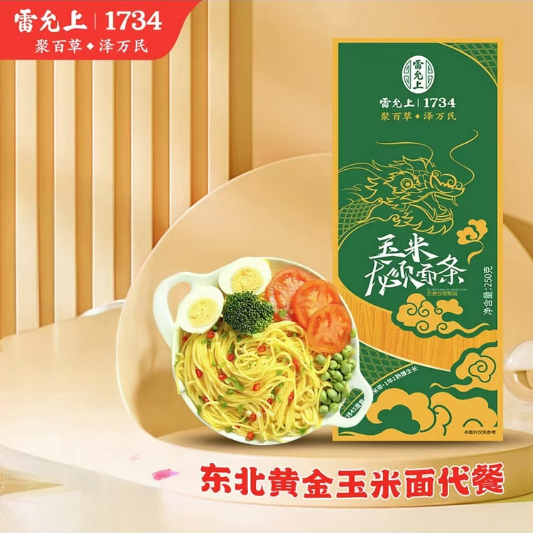 雷允上 玉米龙须面 纯正东北玉面代餐主食粗粮杂粮面