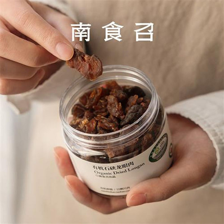 南食召 有机石硖龙眼肉 即食无核·清甜不腻