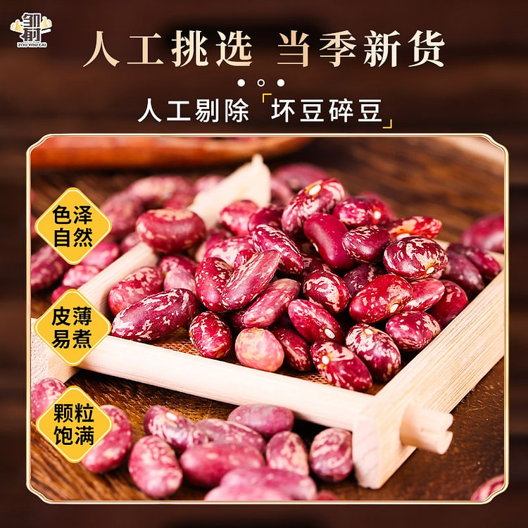 邹有才 东北花芸豆 新货大粒农家饭豆特产1袋 500 克