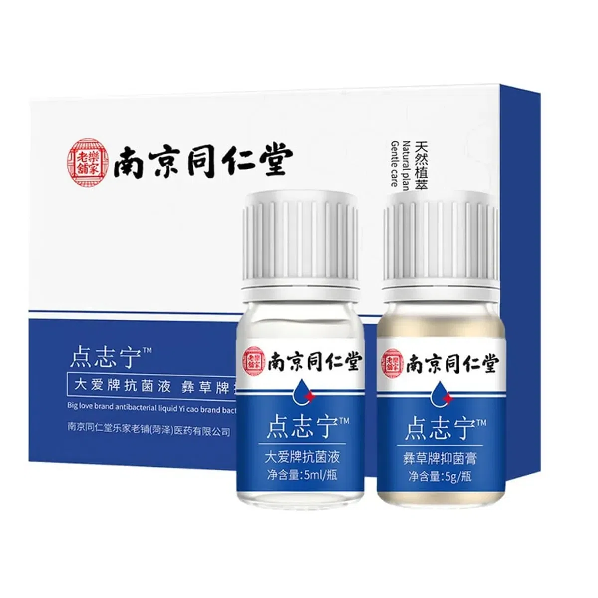 Nanjing Tongrentang Facial Mole Removal Cream 1 each