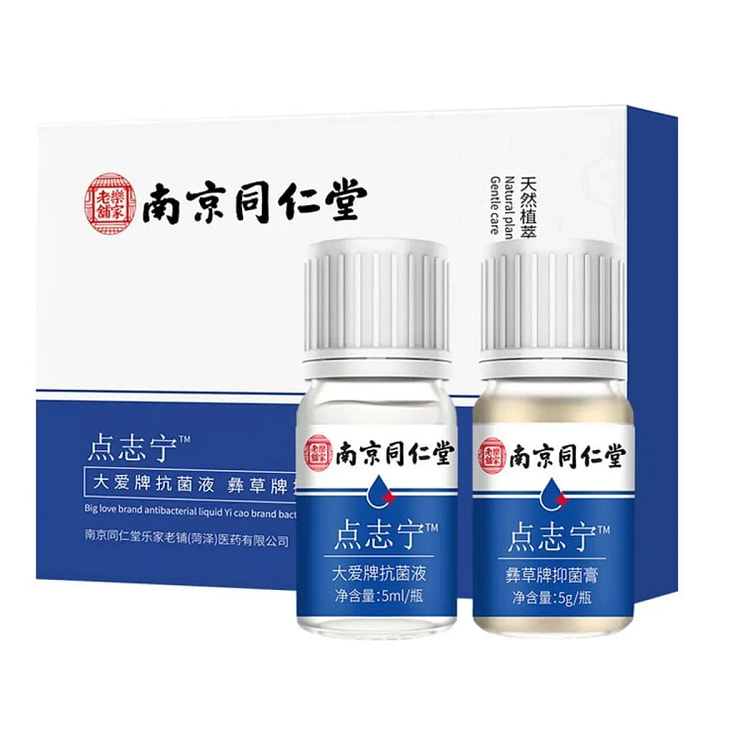 Nanjing Tongrentang Facial Mole Removal Cream 1 each