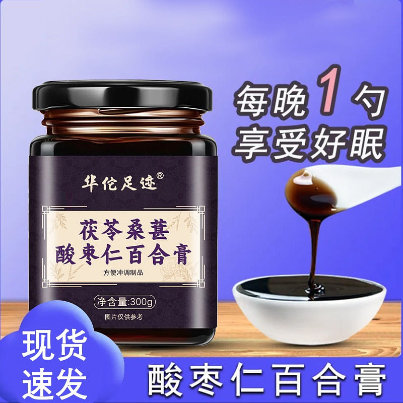Poria Mulberry Sour Date Seed Lily Cream] Herbal Sleeping Cream 300g 1 bottle