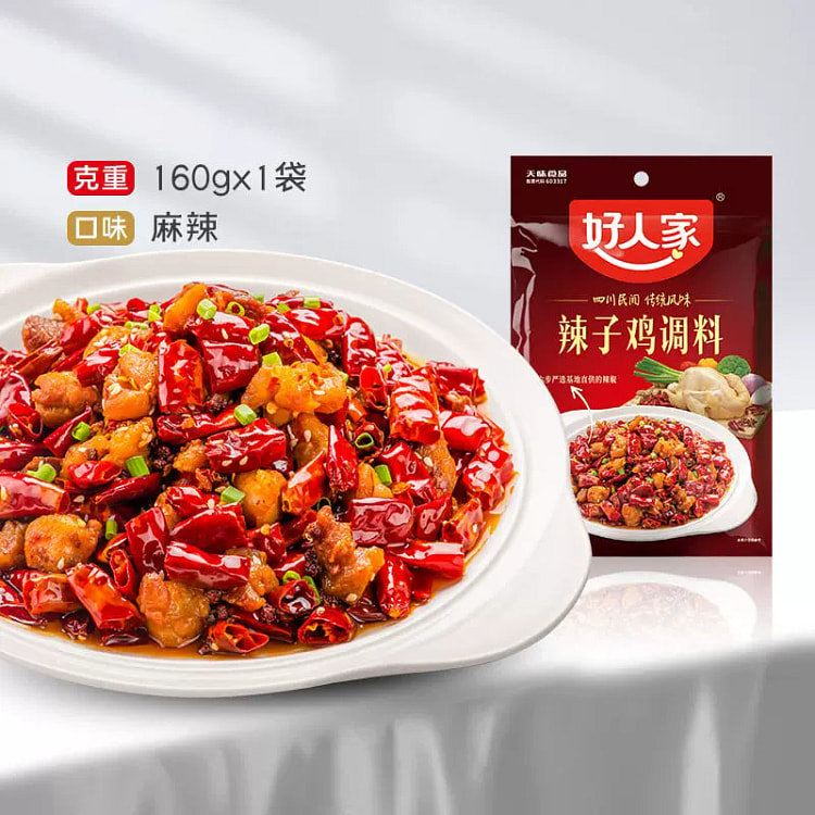 好人家辣子鸡调料160g*1袋