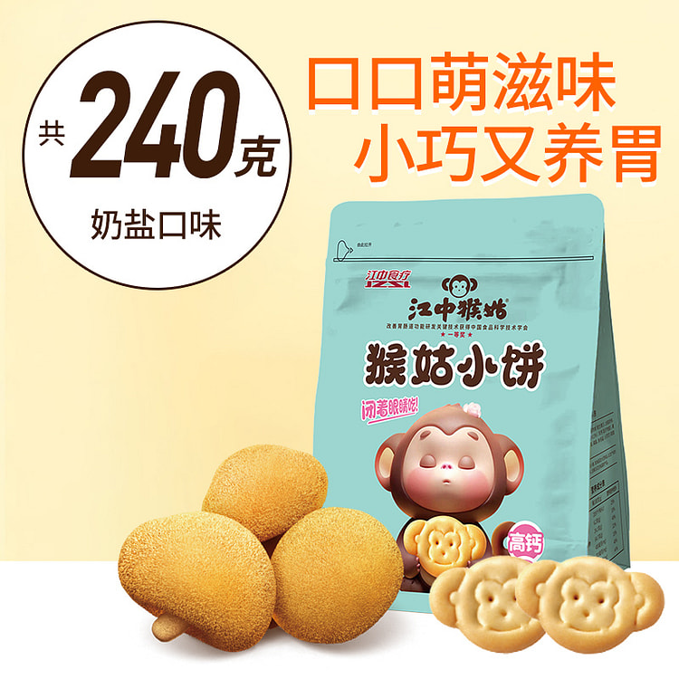 奶盐味猴姑小饼240g*1袋