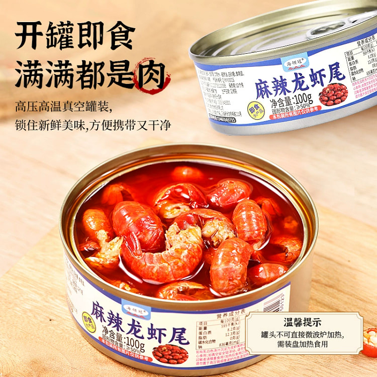 Spicy crayfish tail Shandong specialty spicy shrimp meat under the meal, ca