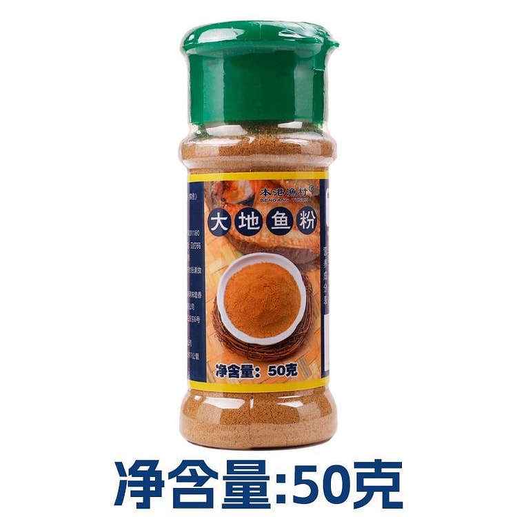 潮汕大地鱼粉50g 1 瓶