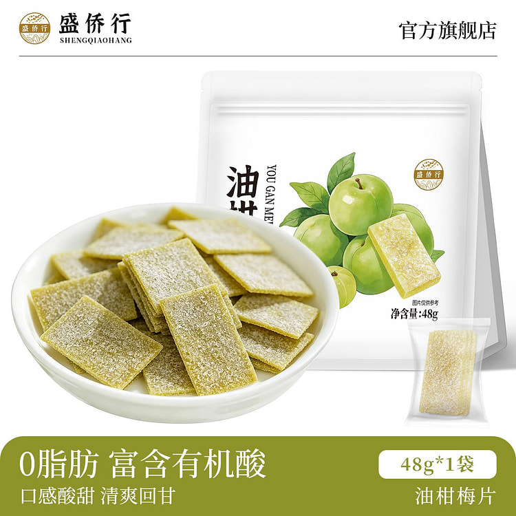 Shengqiaohang Amla & Plum Slices 48g (1 Pack) 48 g