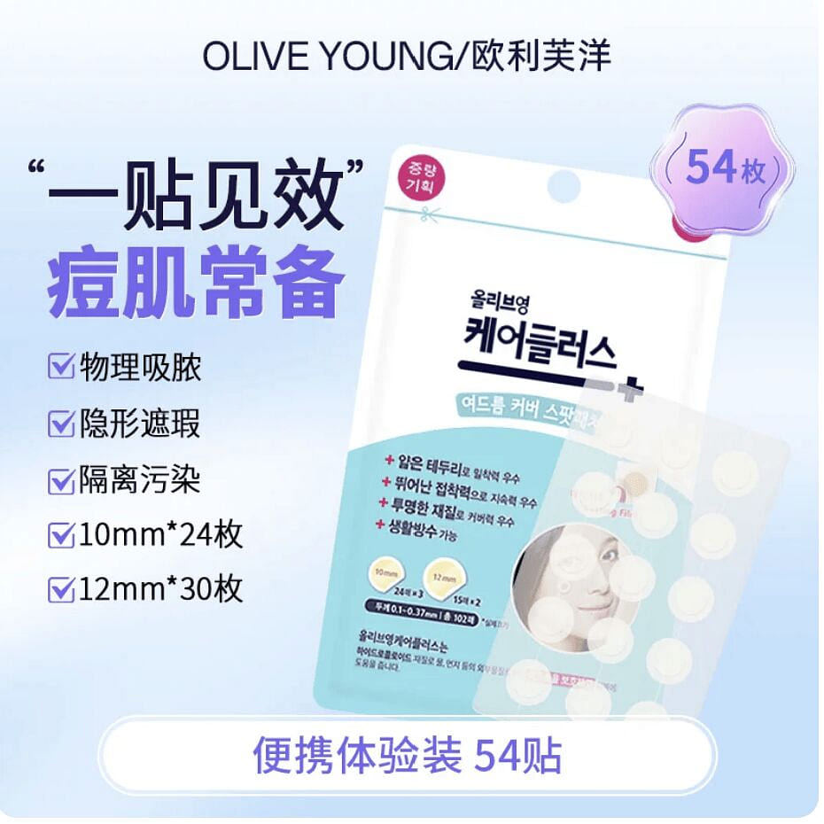 Olive Young emergency acne patches 54 count 54 count