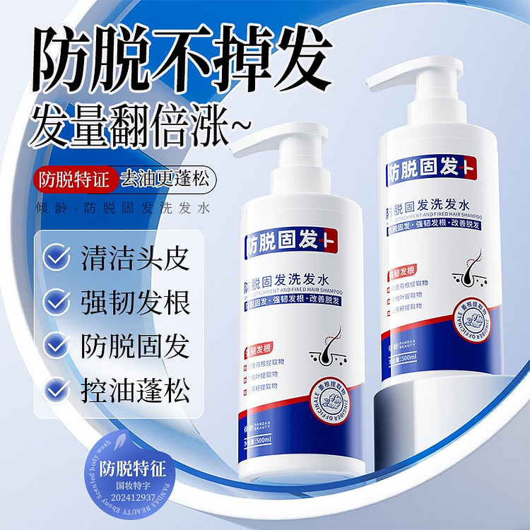 倾龄 防脱洗发水改善白发去屑止痒控油 500ml