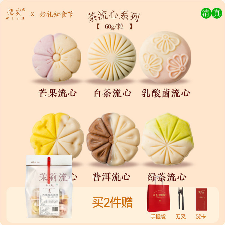 New Year's Delight - Momoyama-style Tea Pastries