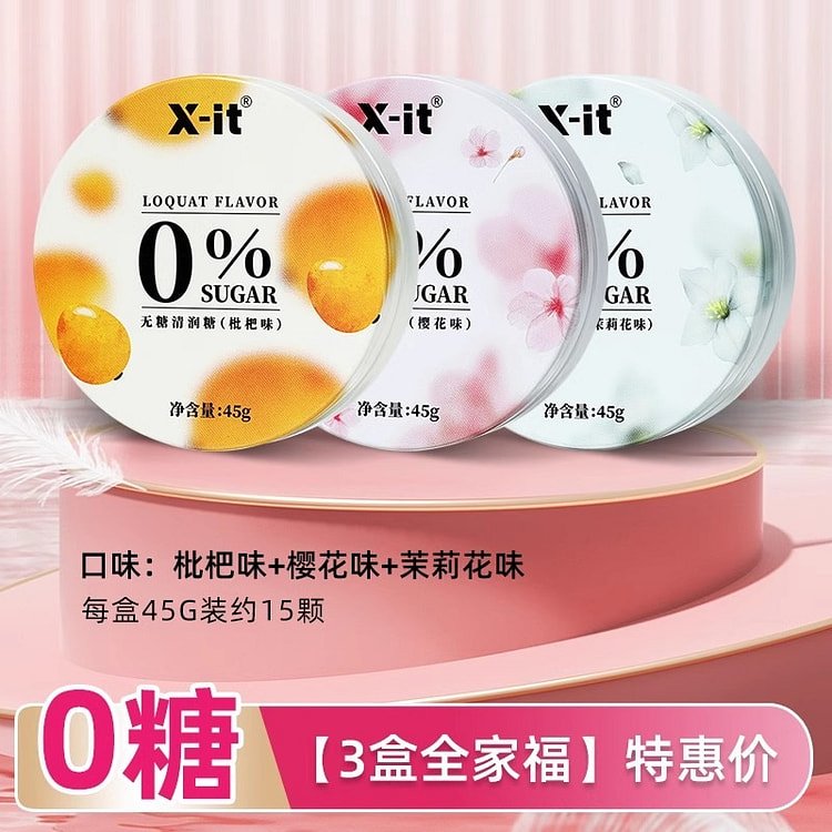 IMINT 无糖润喉糖 护嗓子硬糖 口气清新 樱花强劲凉xit清润糖45g*3盒