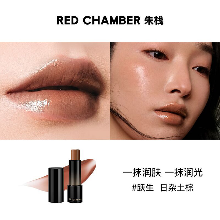 RC朱栈精华多用棒 日杂土棕-跃生