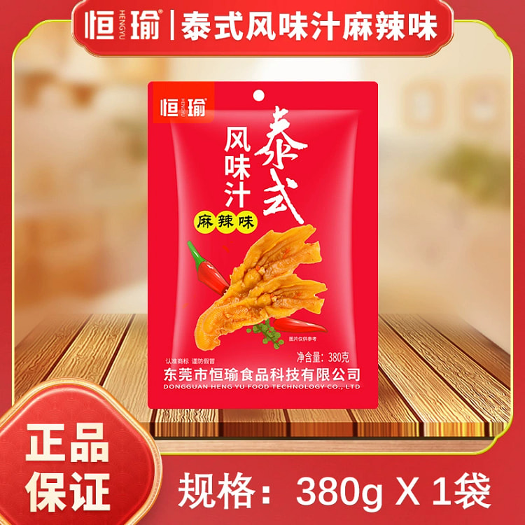 恒瑜泰式风味汁麻辣1袋380g