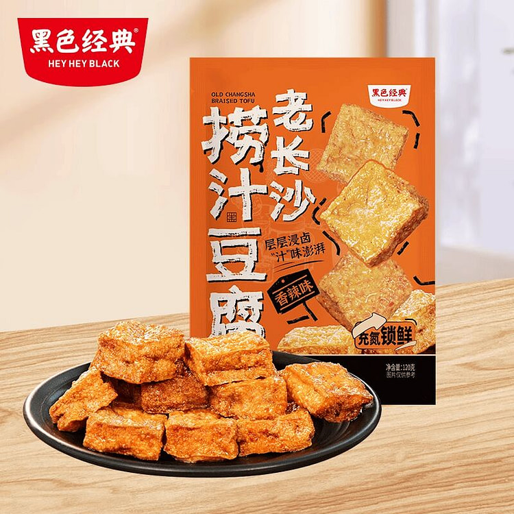 黑色经典老长沙捞汁豆腐香辣味豆腐干120g 120 克